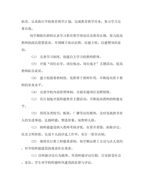法治建设工作计划(8篇)