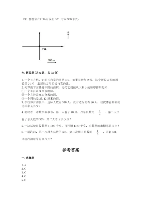 2022六年级上册数学期末测试卷精品（历年真题）.docx