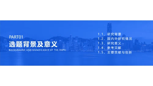 简约商务风经济管理论文答辩