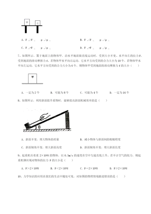 专题对点练习四川荣县中学物理八年级下册期末考试定向测试A卷（解析版）.docx