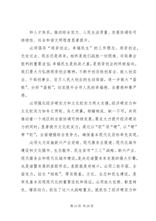 浙江XX县区党代会报告.docx