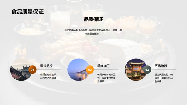 美食之旅：品味文化