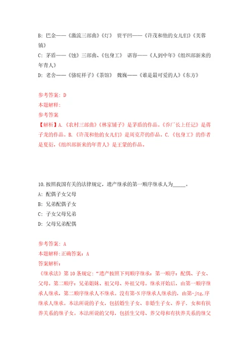 上海市卫生和健康发展研究中心上海市医学科学技术情报研究所招考聘用模拟考核试题卷2