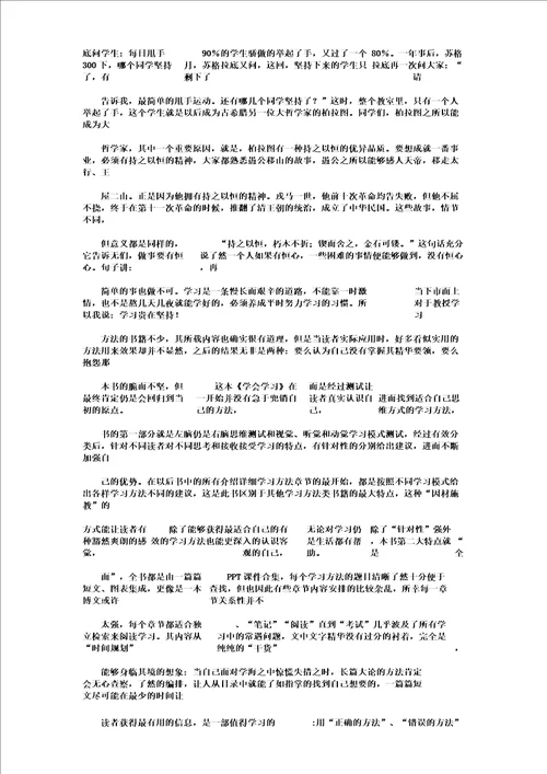 一次有意义的街访的作文600字数本