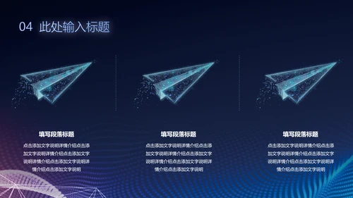 蓝色科技风互联网大数据产品介绍商业计划书ppt模板