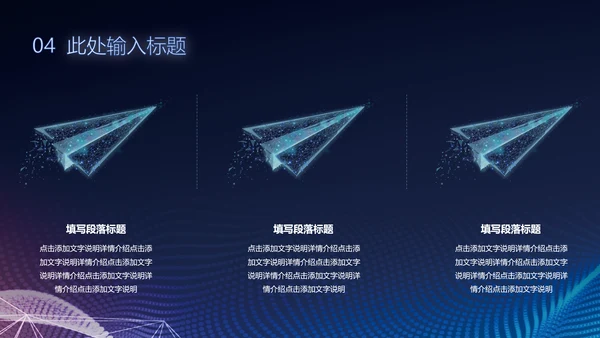 蓝色科技风互联网大数据产品介绍商业计划书ppt模板
