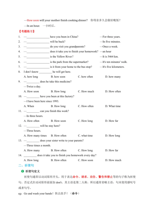 【暑假衔接】人教新目标英语七升八年级—七年级下册Unit3-Unit4重要知识点复习+练习过关