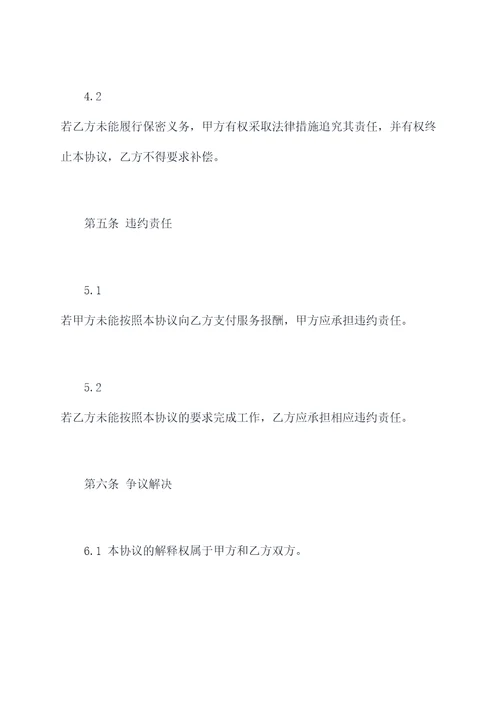 临时工补偿协议范本