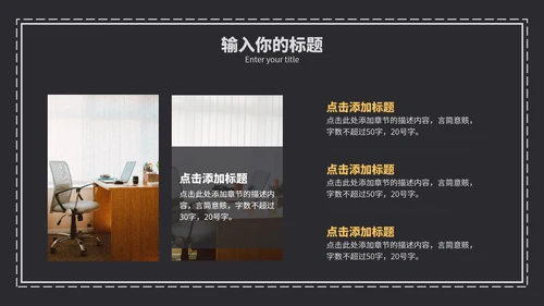 简约商务风总结汇报PPT模板
