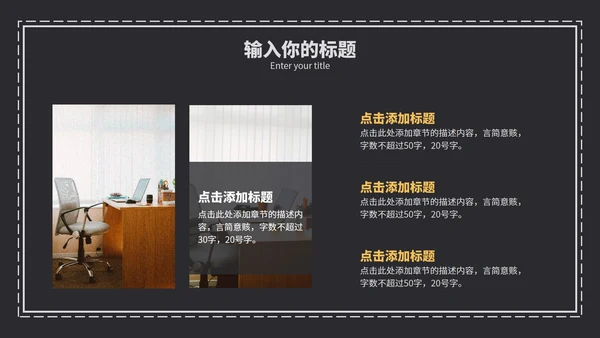 简约商务风总结汇报PPT模板