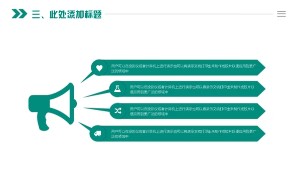 20XX年商务通用PPT模板