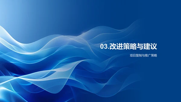 季度咨询汇报PPT模板