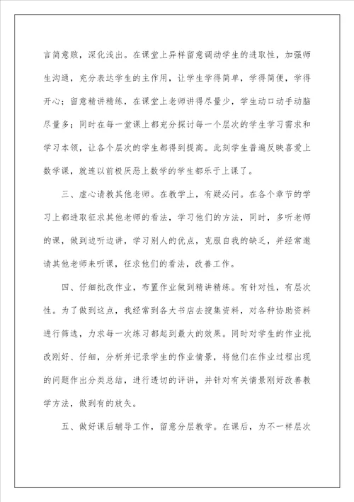 实习教师工作总结1