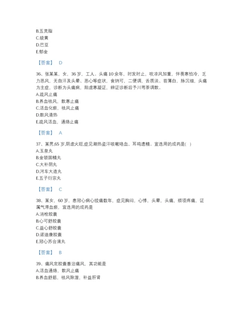 2022年河南省执业药师之中药学专业二通关试题库附解析答案.docx