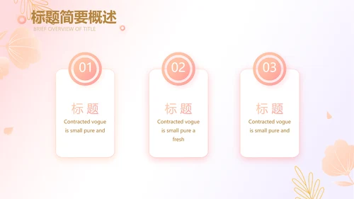 粉色唯美护士长述职报告动态PPT