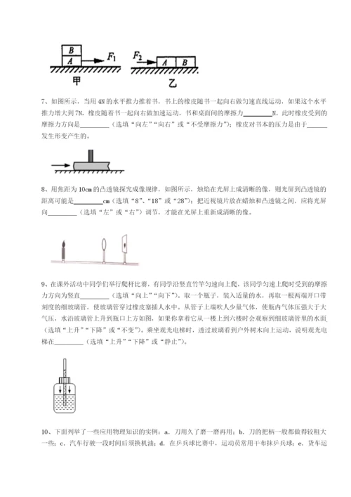 滚动提升练习重庆市巴南中学物理八年级下册期末考试定向练习试卷（详解版）.docx