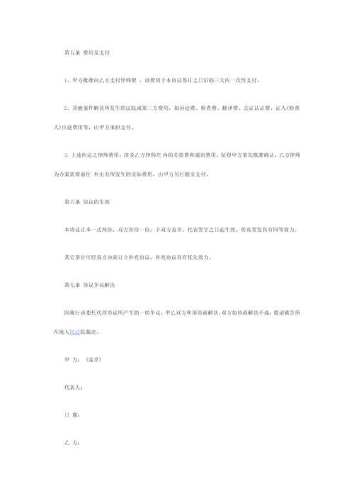 委托律师代理合同.docx