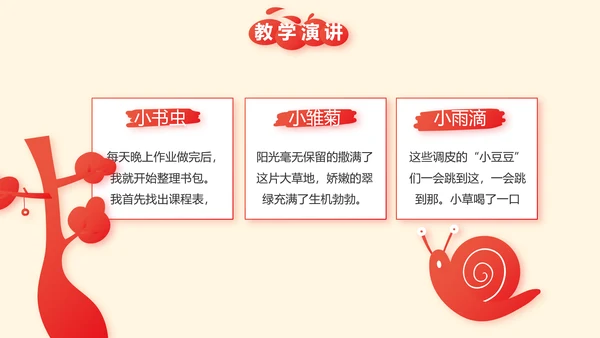 红领巾少先队员少年先锋队动态PPT模板