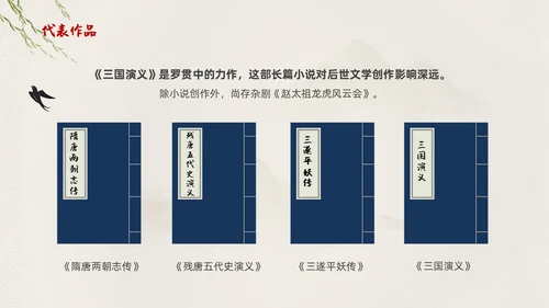 棕色中国风三国演义中国古典名著导读PPT名著导读三国演义读书分享