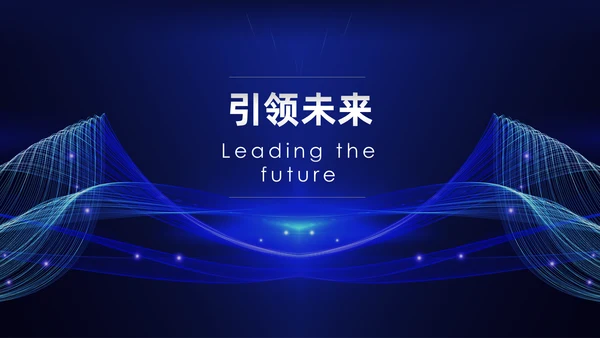 新越势新未来商务科技产品发布展会通用PPT
