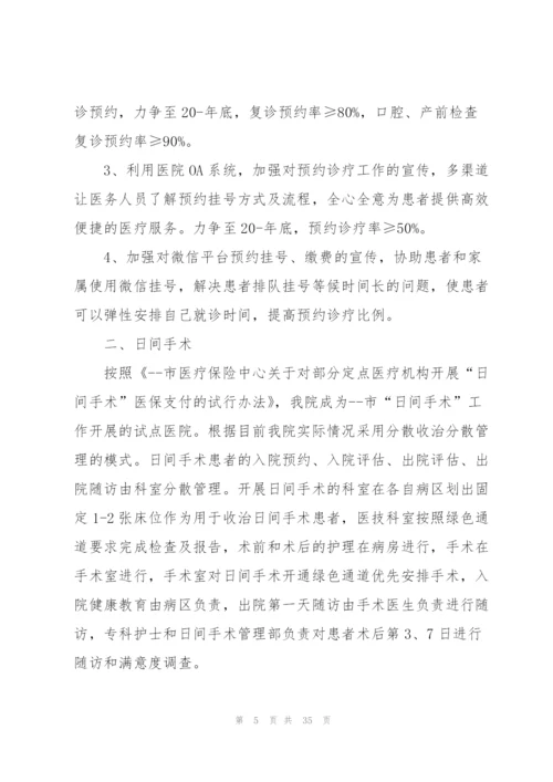 2022年上半年工作总结通用10篇.docx