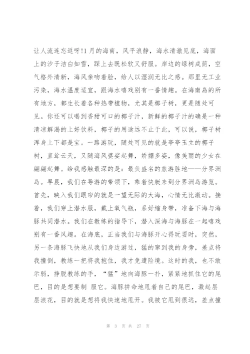 学生的寒假计划怎么写15篇.docx