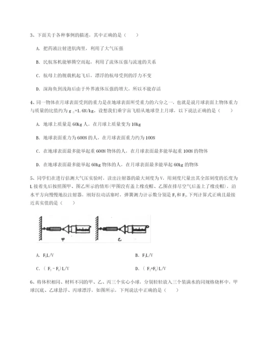 基础强化河北师大附中物理八年级下册期末考试必考点解析试题（详解）.docx