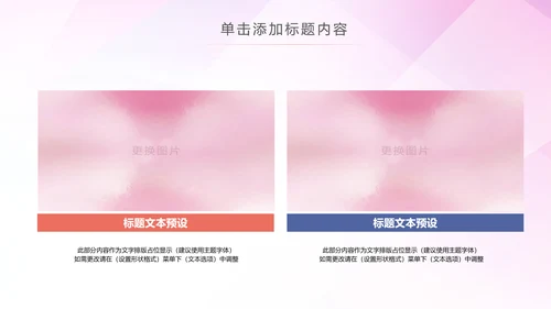 排球比赛排球教学排球协会PPT模板课件