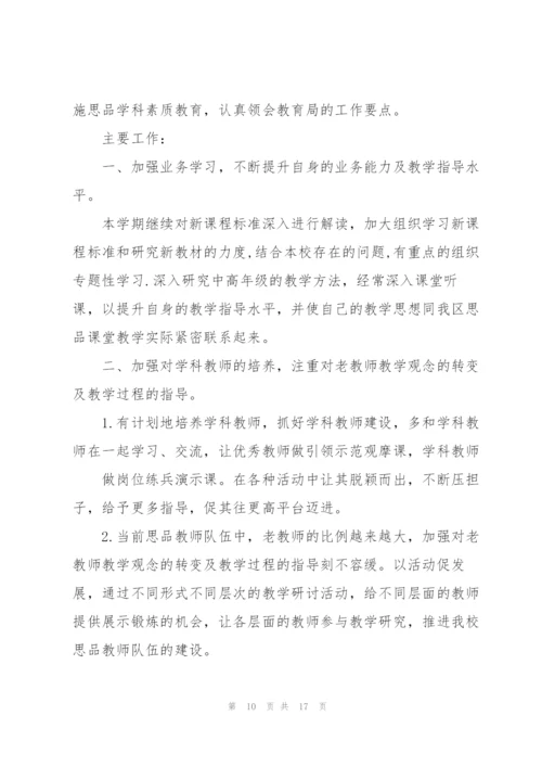 聋校思想品德教育工作计划.docx