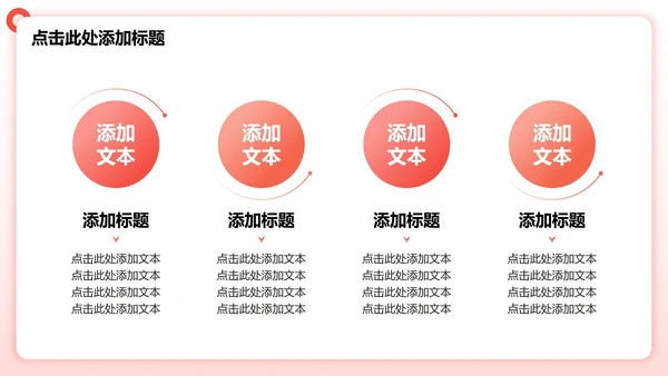 红色渐变商务风暑假夏令营PPT模板
