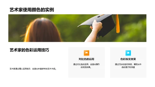 色彩魔法学堂
