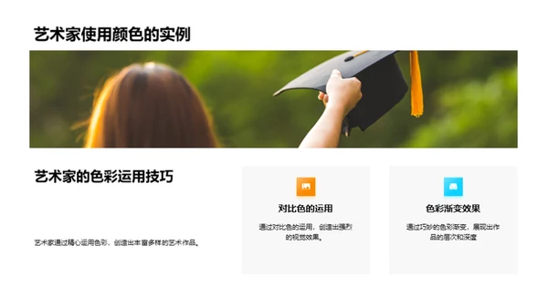 色彩魔法学堂