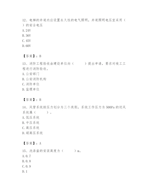 2024年施工员之设备安装施工基础知识题库精品【基础题】.docx