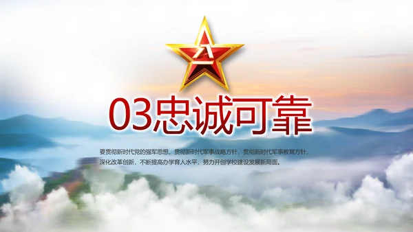 致敬八一建军节部队军事动态PPT