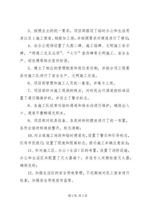 禄市初中创建XX市文明校园汇报材料 (3).docx