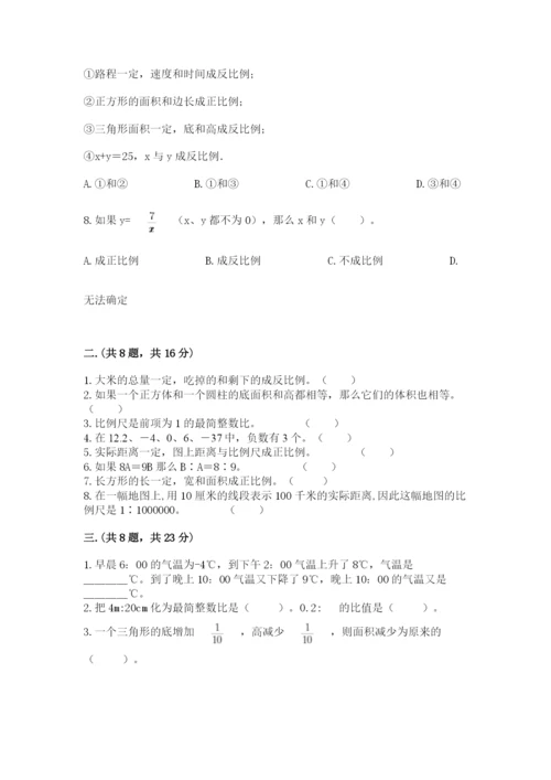 小学六年级数学毕业试题及参考答案（黄金题型）.docx
