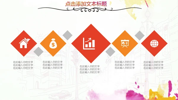 美容院美女通用PPT模板
