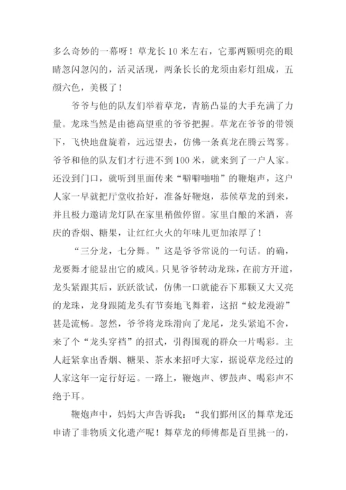 介绍民风民俗的作文.docx