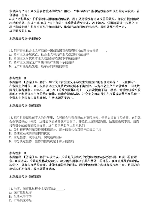 2021年11月江西井冈山大学附属医院招考聘用高层次人才47人模拟题含答案附详解第67期