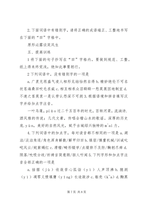 小升初衔接教育心得体会 (2).docx