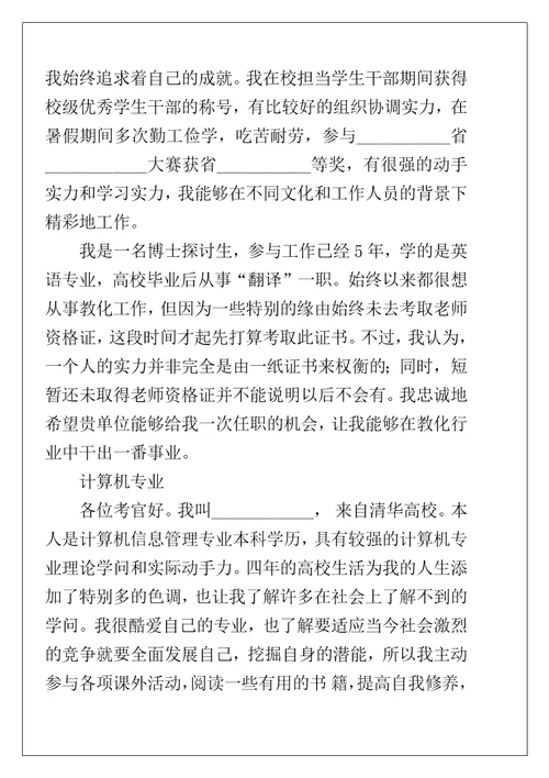 应届毕业生一分钟自我介绍