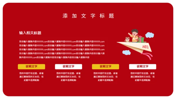 学生高考倒计时通用PPT模板