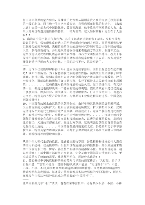 2022狼图腾内容简介.docx