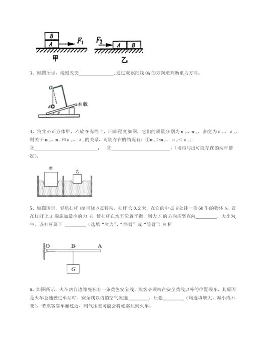 山东济南回民中学物理八年级下册期末考试综合练习练习题（解析版）.docx