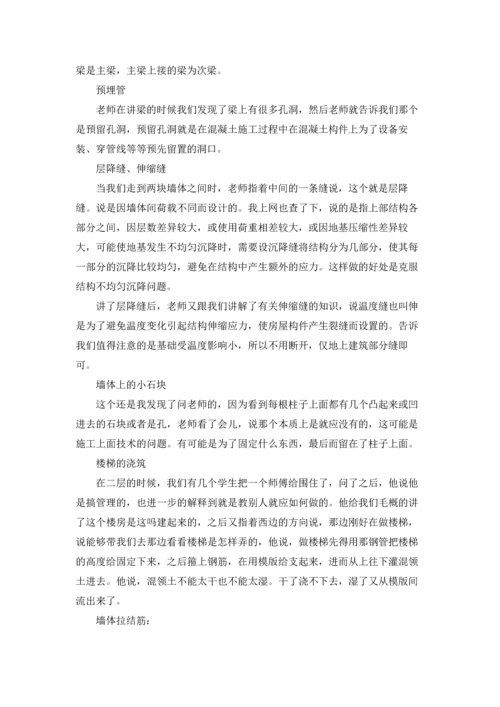 有关木工实习报告模板锦集5篇.docx