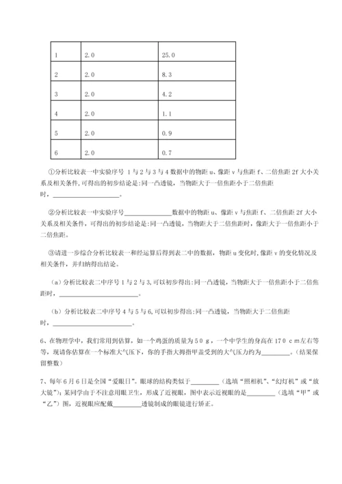 第四次月考滚动检测卷-云南昆明实验中学物理八年级下册期末考试专题测评A卷（详解版）.docx