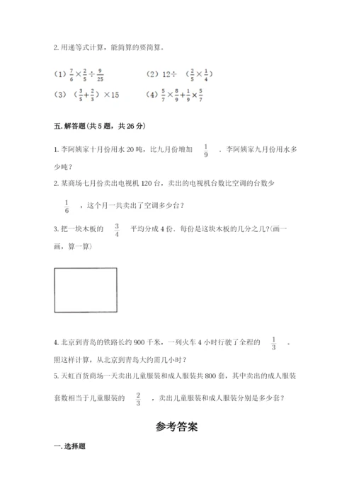 冀教版五年级下册数学第六单元 分数除法 测试卷推荐.docx