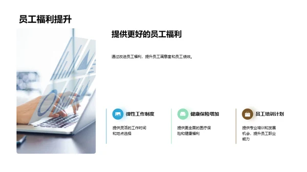 人资半年工作回顾