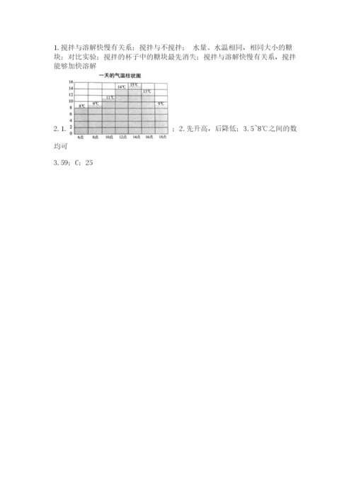 教科版三年级上册科学期末测试卷【新题速递】.docx