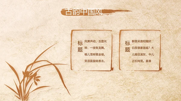 中医保健知识讲座动态PPT模板